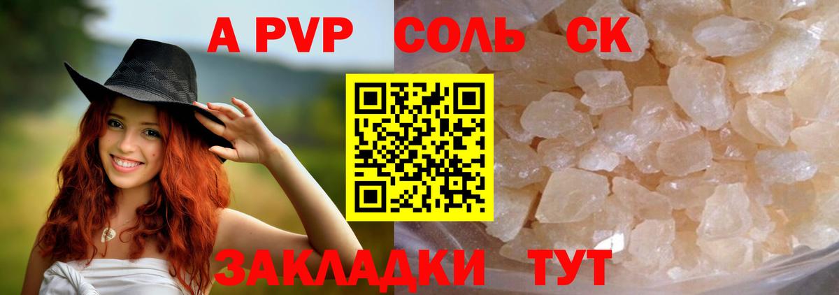 Alpha-PVP СК Озёрск