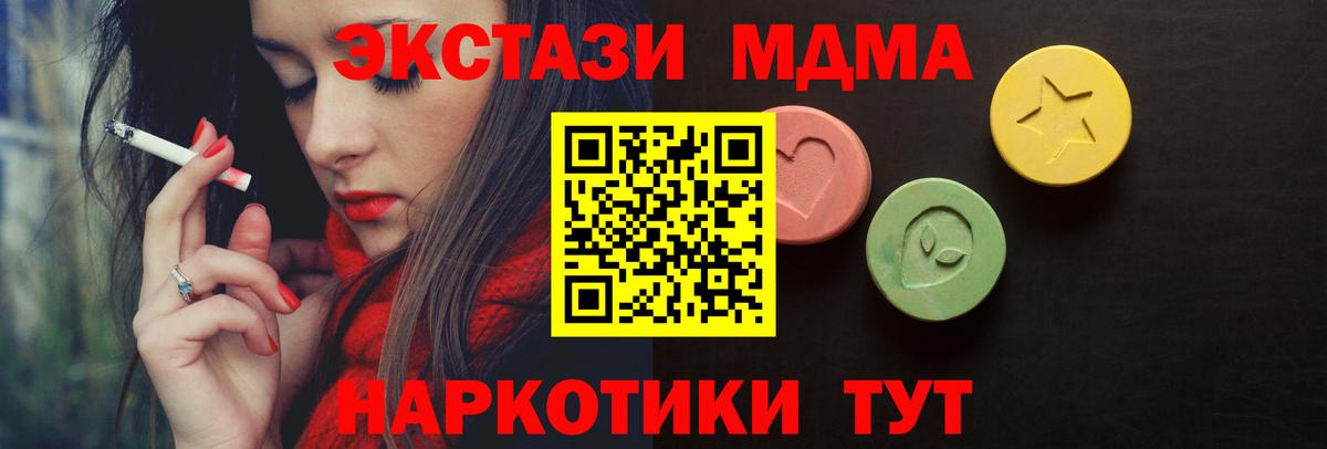 ЭКСТАЗИ XTC  Экстази 99%  ЭКСТАЗИ  Озёрск  Вход с VPN 