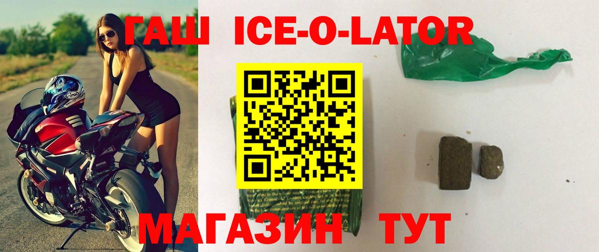 Озёрск  Гашиш AMNESIA HAZE  Гашиш хэш  Вход с VPN 