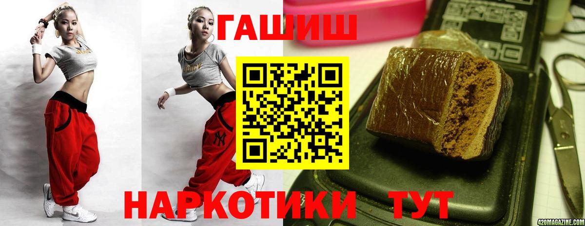 Гашиш хэш Озёрск