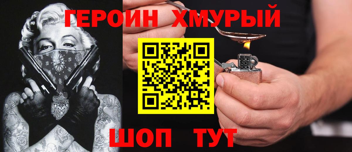 Героин Афган Озёрск