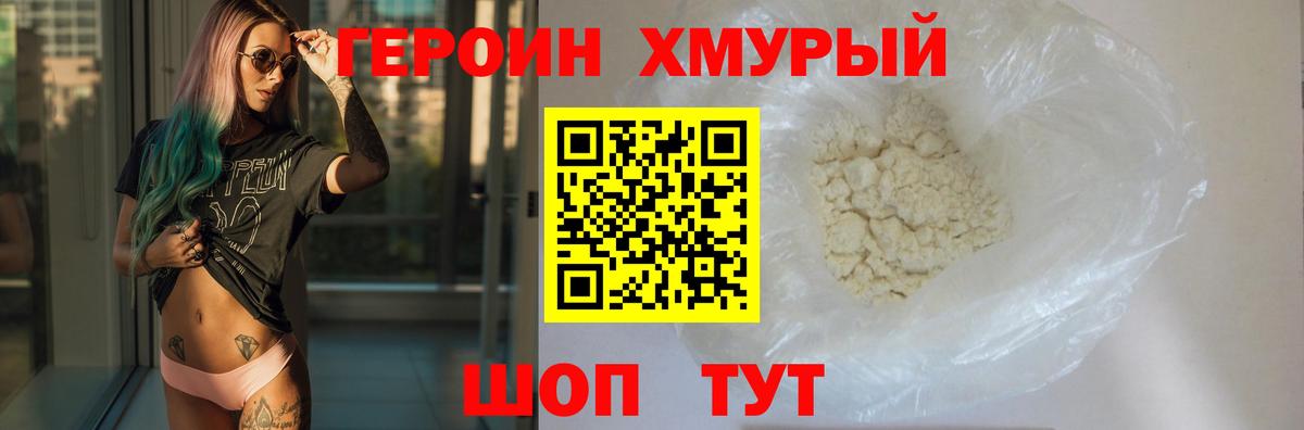 ГЕРОИН Афган  Героин  Озёрск  Вход с VPN 
