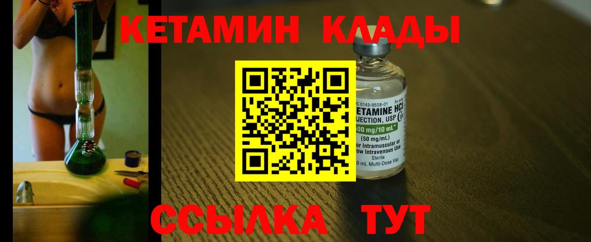 Озёрск  Кетамин ketamine  Вход с VPN 