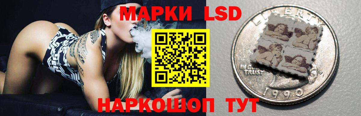 ЛСД экстази кислота  Вход с VPN  LSD-25 экстази ecstasy  Озёрск 