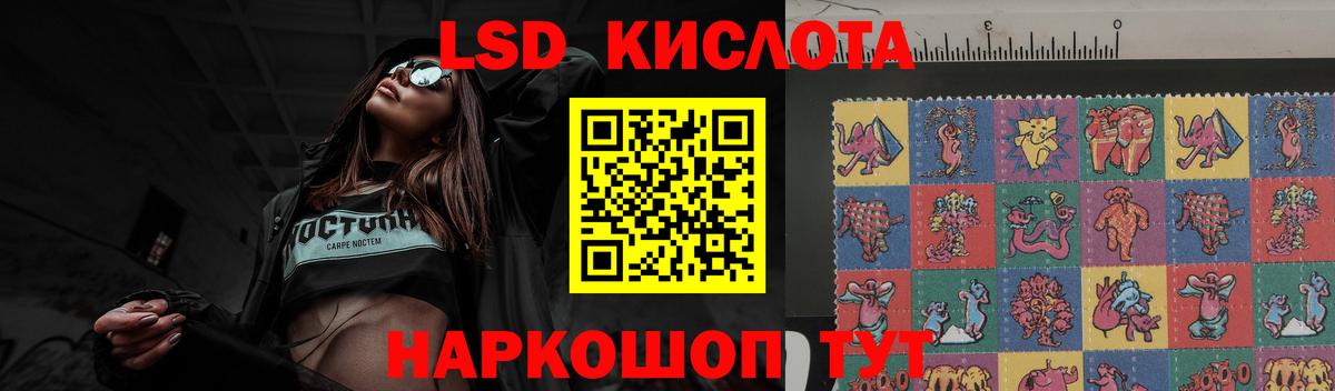 Лсд 25 экстази кислота Озёрск