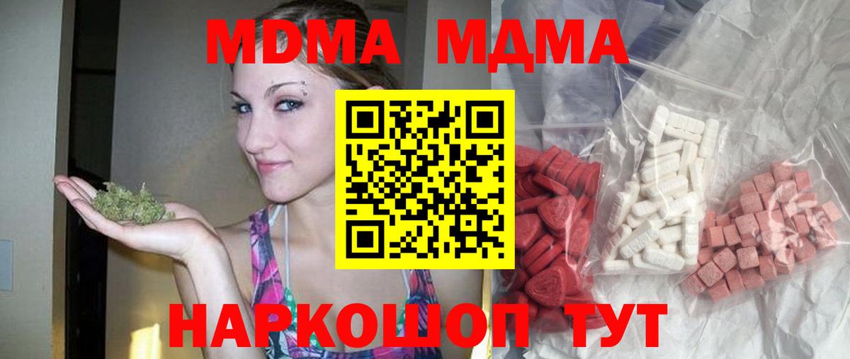 MDMA молли Озёрск