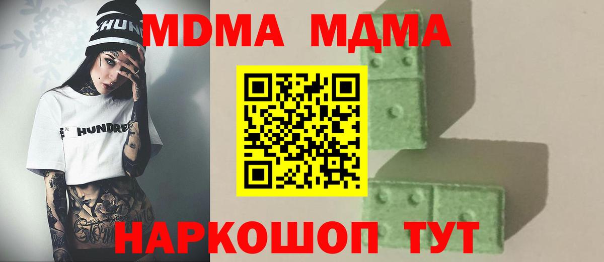 MDMA  Вход с VPN  Озёрск  MDMA кристаллы 