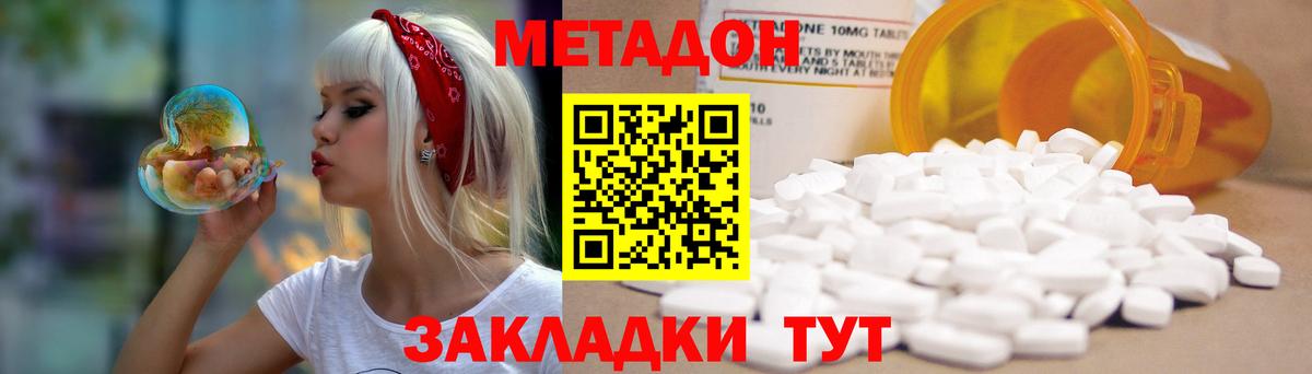 МЕТАДОН methadone  omg ССЫЛКА  сайты даркнета Telegram  Вход с VPN  Озёрск 