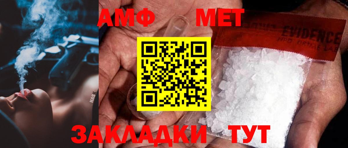 Метамфетамин витя Озёрск