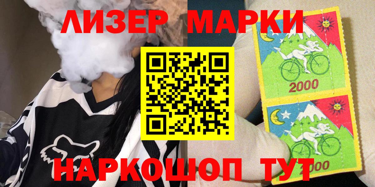 Марки N-bome 1,8мг Озёрск