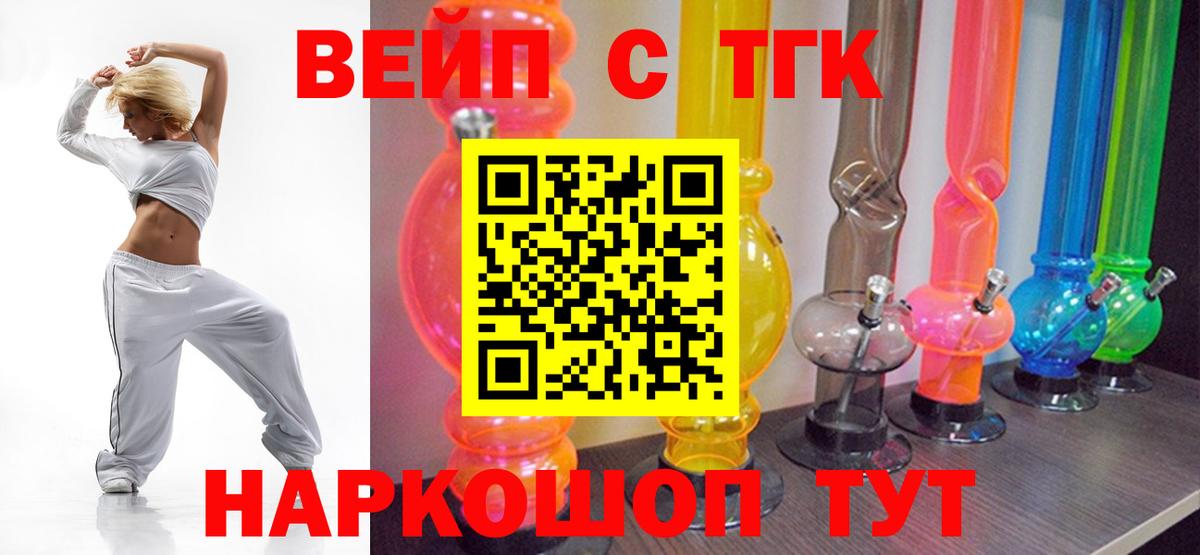 магазин    Вход с VPN  Дистиллят ТГК концентрат  Озёрск  Дистиллят ТГК концентрат 
